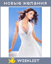 My Wishlist - olesya1505