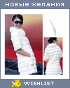 My Wishlist - olesya_09