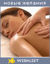 My Wishlist - olga33