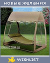My Wishlist - olha951753