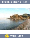 My Wishlist - oliktsvetkova
