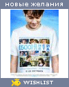 My Wishlist - olyatrufel