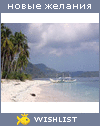 My Wishlist - ona_ne_pridet