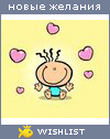 My Wishlist - oori