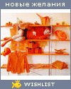 My Wishlist - orange_temptation