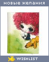 My Wishlist - orangecow