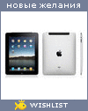 My Wishlist - ormanovaidos