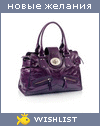 My Wishlist - oxana77