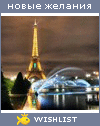 My Wishlist - oxano4ka