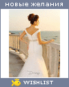 My Wishlist - pamelagomez