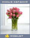 My Wishlist - pennyroyal_tea