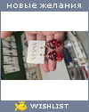 My Wishlist - phxoogle8mailru