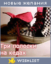 My Wishlist - pinkybi