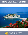 My Wishlist - pipis00009