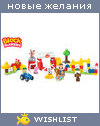 My Wishlist - pippilota