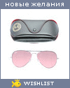 My Wishlist - pivovarova