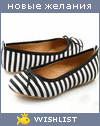 My Wishlist - pmalina