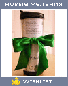 My Wishlist - poesy_of_spring