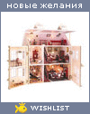 My Wishlist - pofiga