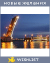 My Wishlist - polina89_07