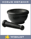 My Wishlist - pollli