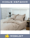 My Wishlist - polynoma