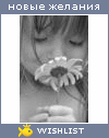 My Wishlist - pomashka_007
