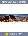 My Wishlist - poyr1