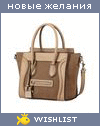 My Wishlist - praola
