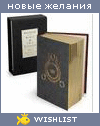 My Wishlist - presbyter