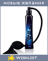 My Wishlist - primaspe
