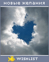 My Wishlist - princessa777