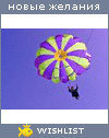 My Wishlist - princessiya