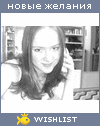 My Wishlist - puseno4eg