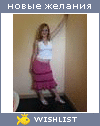 My Wishlist - puzik