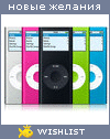 My Wishlist - rainbow1234