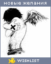 My Wishlist - razorblade_kisses
