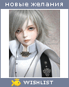 My Wishlist - reigii