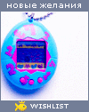 My Wishlist - reii