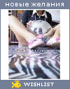 My Wishlist - ribka_spit_8