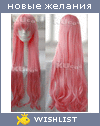 My Wishlist - rinisan