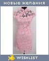 My Wishlist - rjgbz