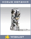My Wishlist - robot1001