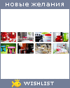 My Wishlist - rozalux