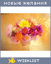 My Wishlist - rozy18
