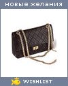 My Wishlist - rybisko