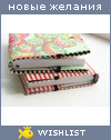 My Wishlist - s_i_m_a