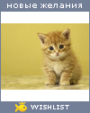 My Wishlist - sai_da