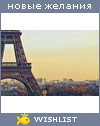 My Wishlist - sapf0
