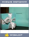 My Wishlist - saschkiss